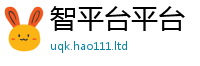 新澳门天天免费精准大全谜语属7777788888管家婆王中王佛祖天书